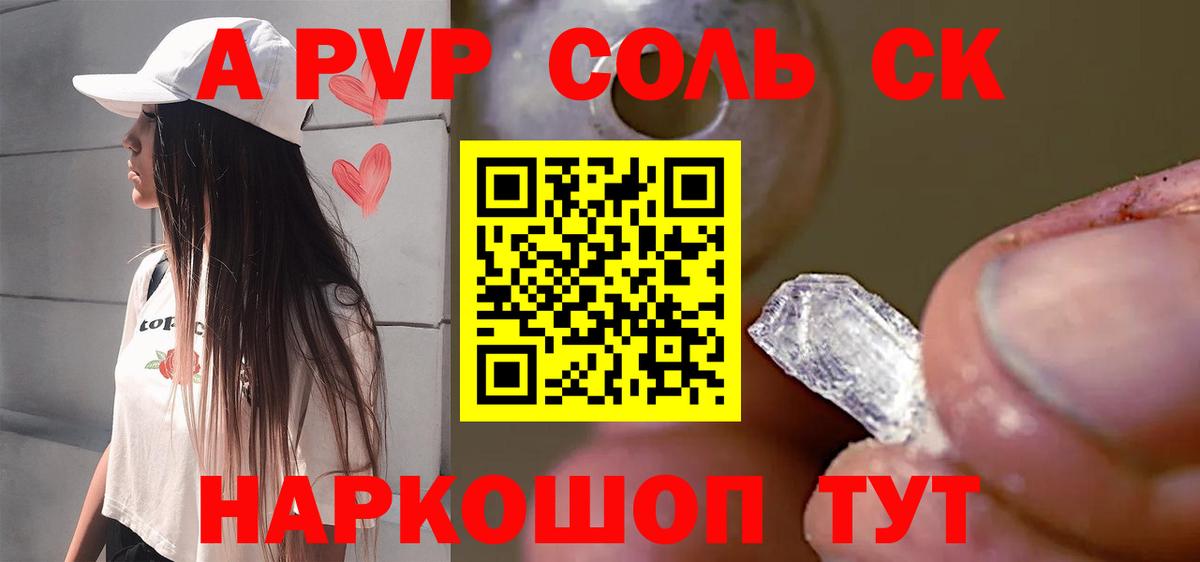 A PVP кристаллы  Вход с VPN  Домодедово  APVP  Alpha-PVP кристаллы  наркота  APVP VHQ 
