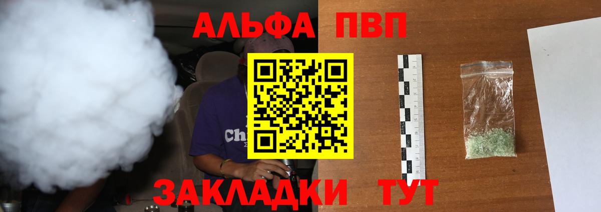 Альфа ПВП мука Домодедово