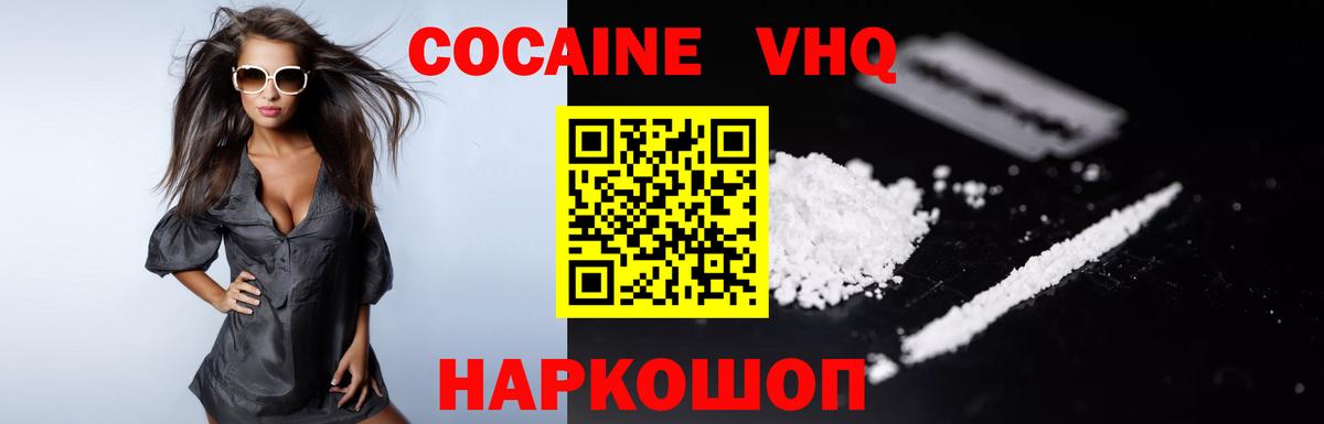 Кокаин  Вход с VPN  Домодедово  КОКАИН Боливия 