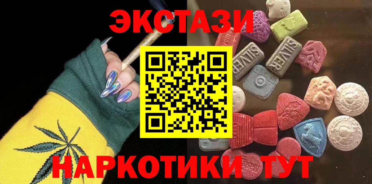 ЭКСТАЗИ 300 mg Домодедово