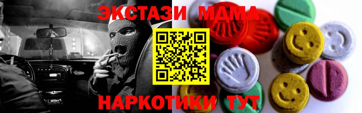 Домодедово  ЭКСТАЗИ  Вход с VPN  Ecstasy таблы  Экстази 280мг 