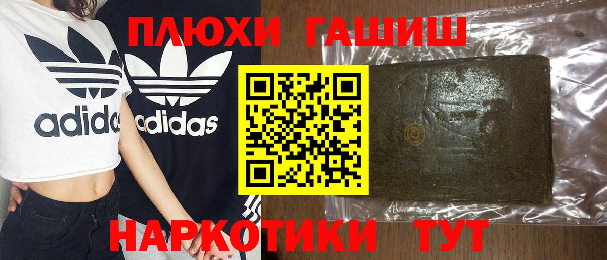 ГАШИШ Premium  ГАШИШ  Домодедово  Вход с VPN 