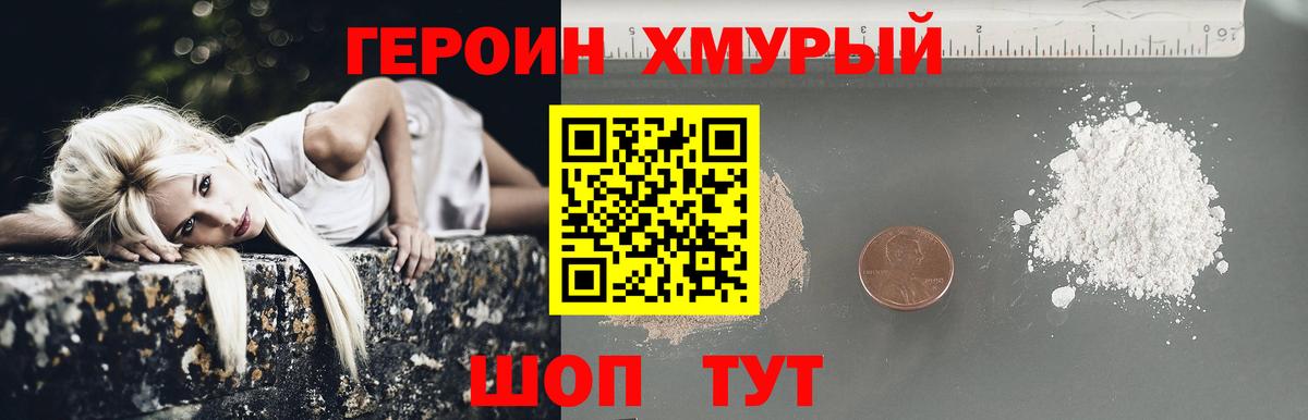 Домодедово  Героин VHQ  Вход с VPN 