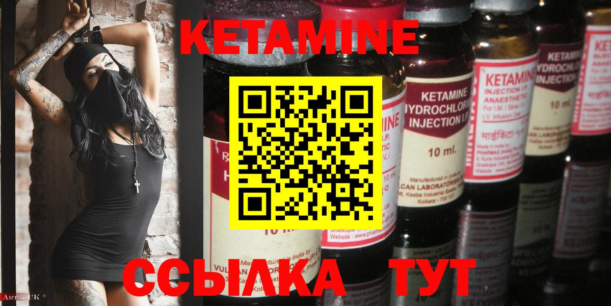 КЕТАМИН ketamine Домодедово
