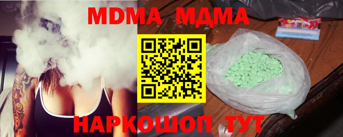 Домодедово  МДМА  МДМА кристаллы  Вход с VPN  МДМА VHQ 