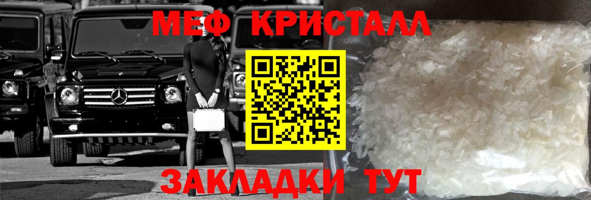 Мефедрон мяу мяу  Мефедрон  наркошоп  Вход с VPN  Домодедово 