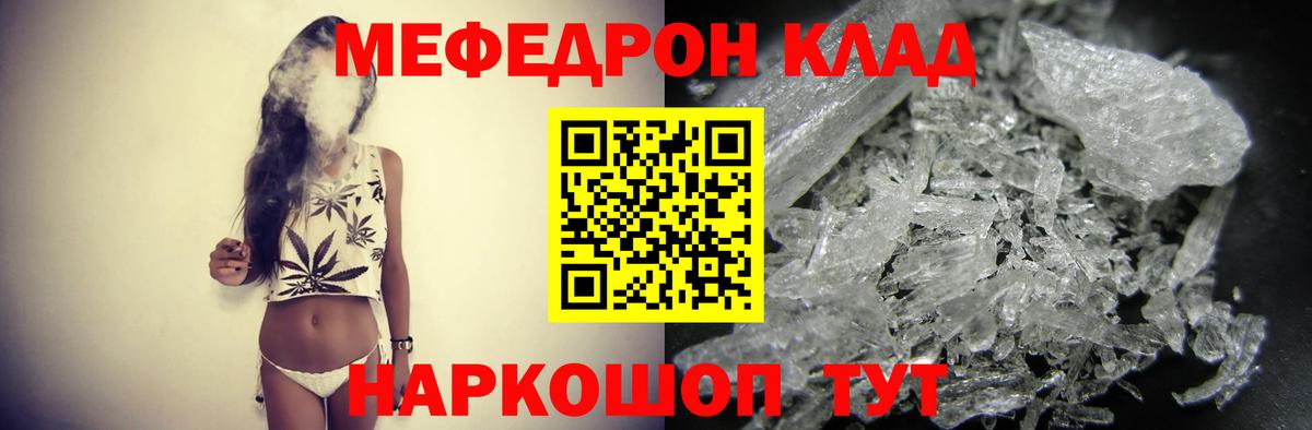 Меф  Домодедово
