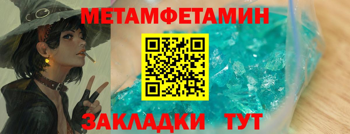 Домодедово  МЕТАМФЕТАМИН Декстрометамфетамин 99.9%  Вход с VPN 