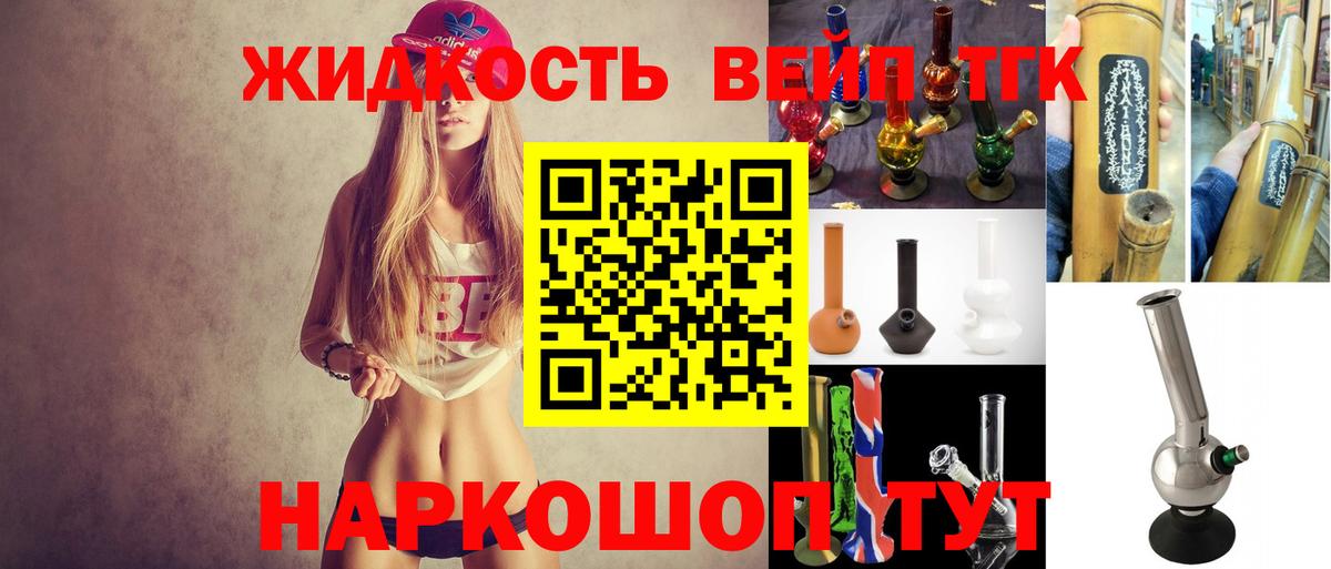 Домодедово  Дистиллят ТГК вейп  Вход с VPN 