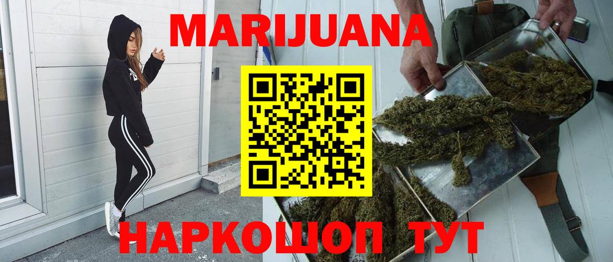 Каннабис THC 21% Домодедово